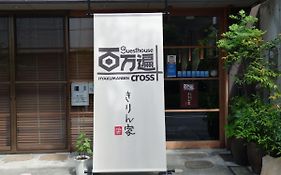 Guesthouse Hyakumanben Cross Kyoto